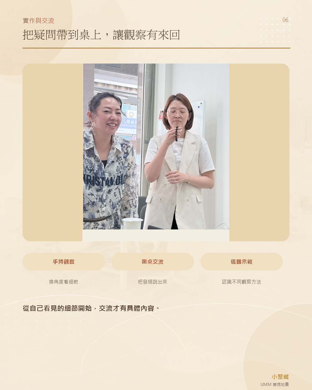 聽見水晶的聲音活動花絮圖卡 06